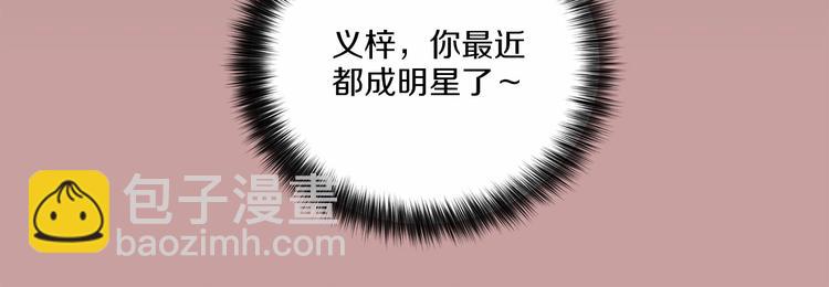 第2话 他竟然是做这个的？！！55