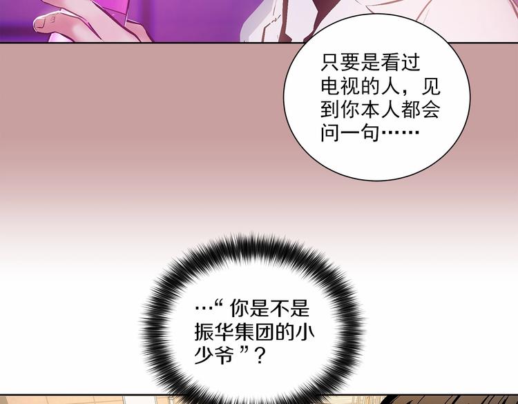 第2话 他竟然是做这个的？！！59