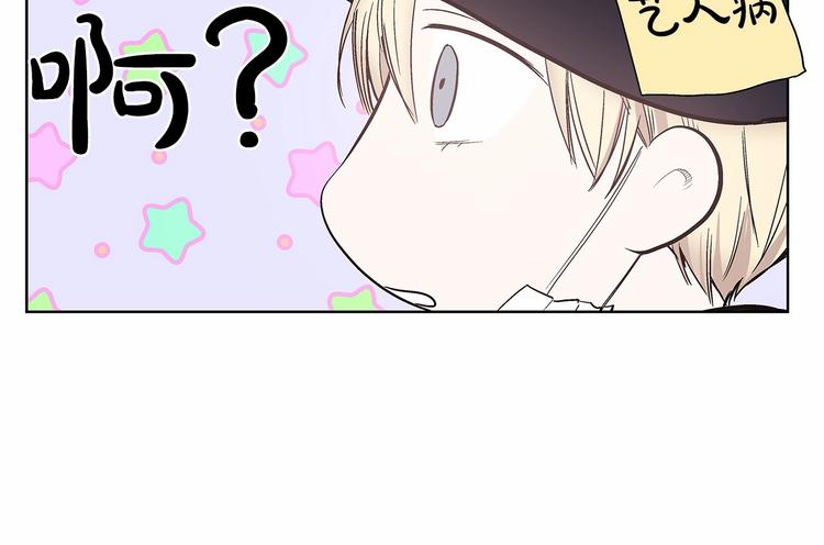 第2话 他竟然是做这个的？！！66