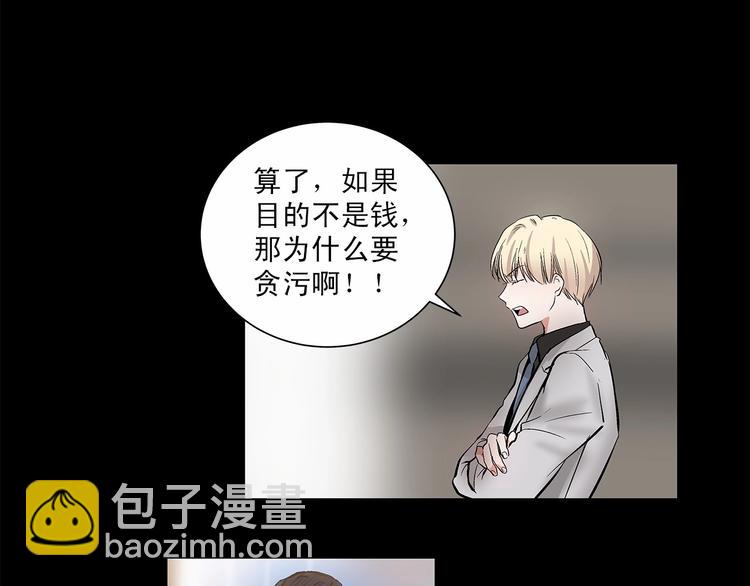 第2话 他竟然是做这个的？！！7