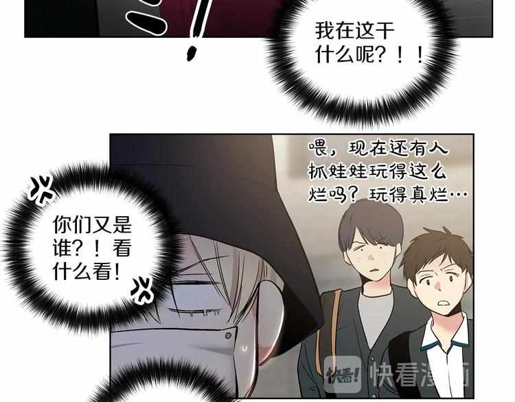 第2话 他竟然是做这个的？！！74