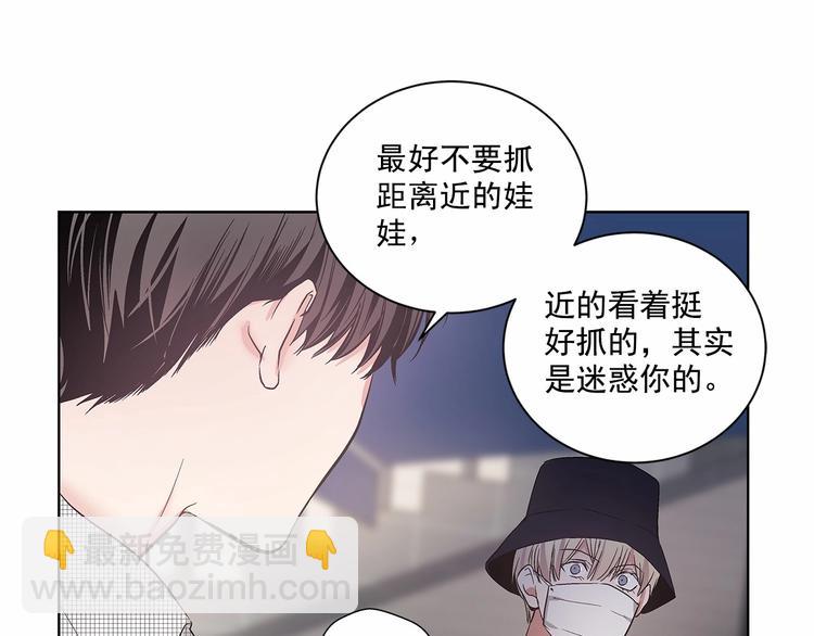 第2话 他竟然是做这个的？！！82