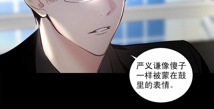 第2话 他竟然是做这个的？！！9