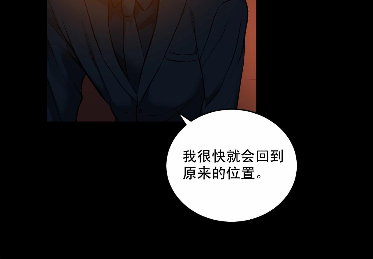 第12话 你真的忘记我了…105