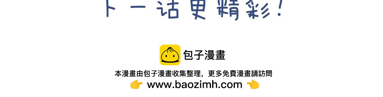 第12话 你真的忘记我了…115