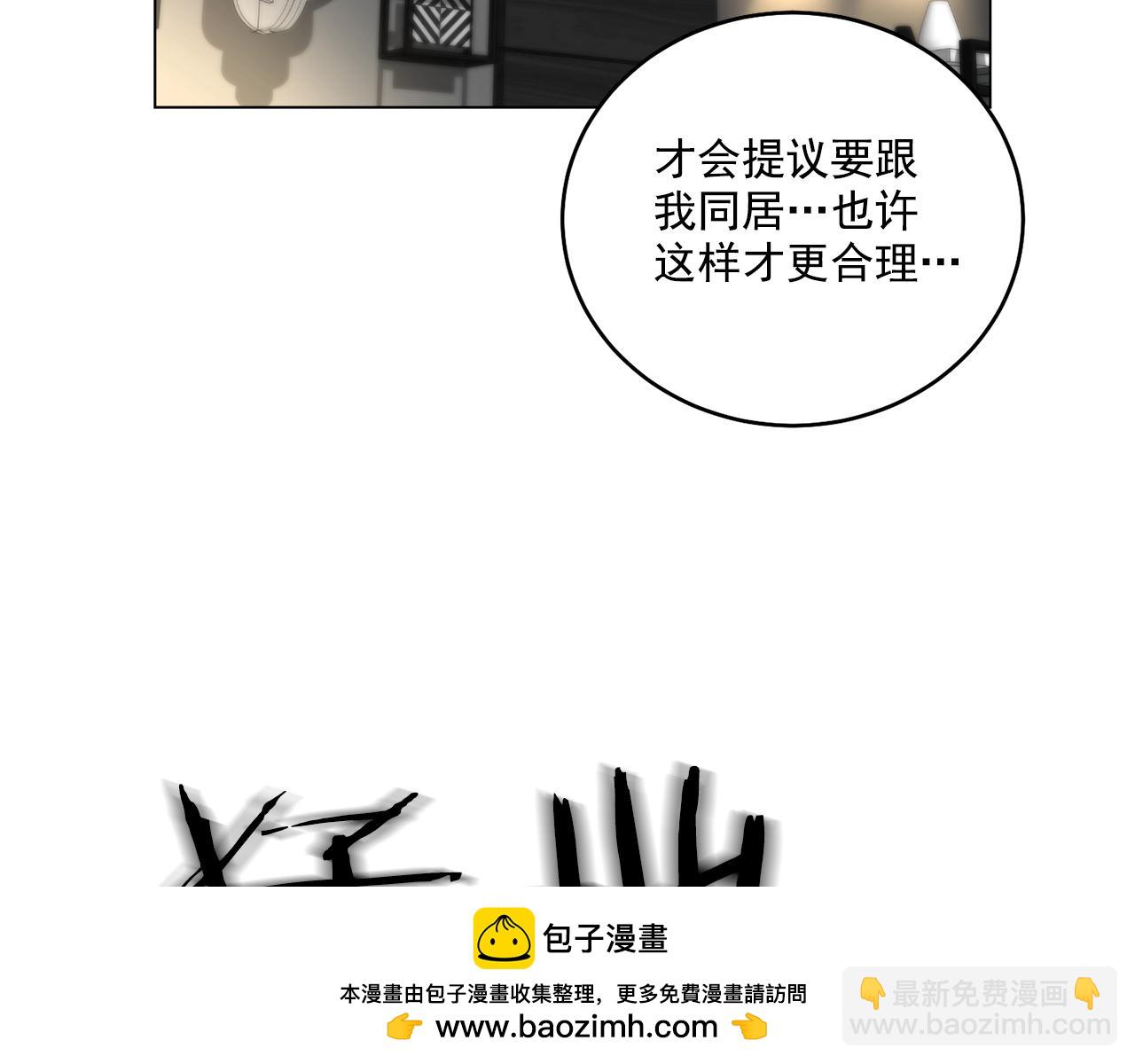 第12话 你真的忘记我了…53