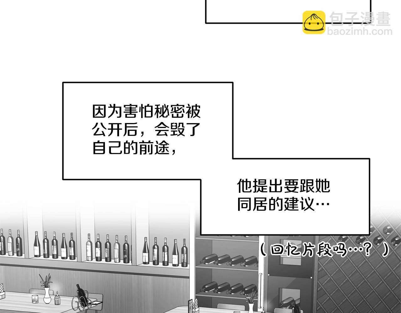 第12话 你真的忘记我了…6