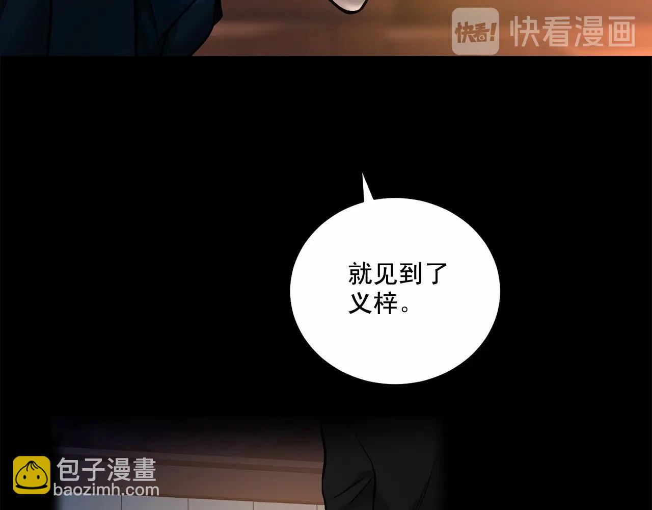 第12话 你真的忘记我了…81