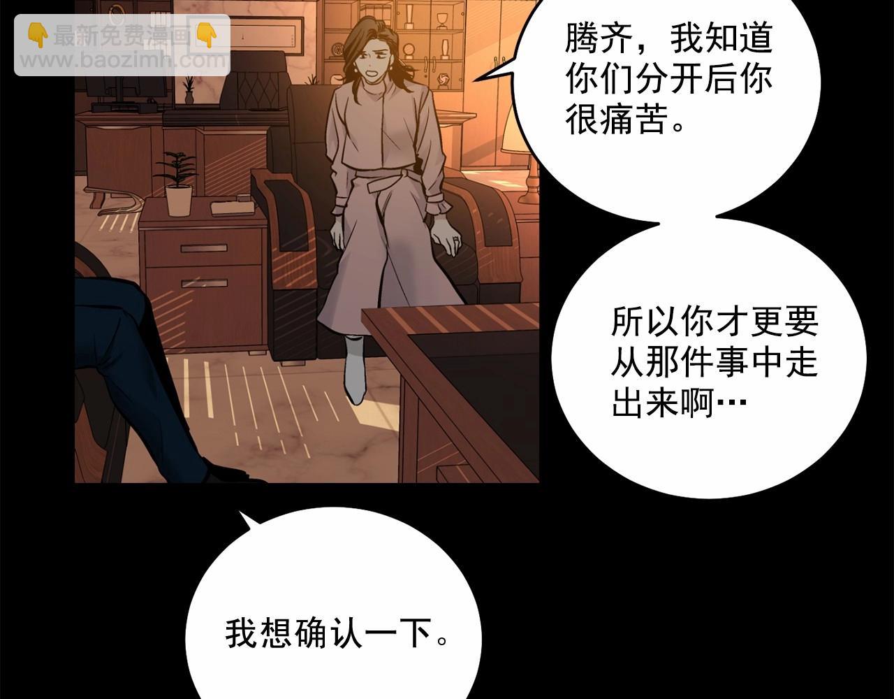 第12话 你真的忘记我了…91