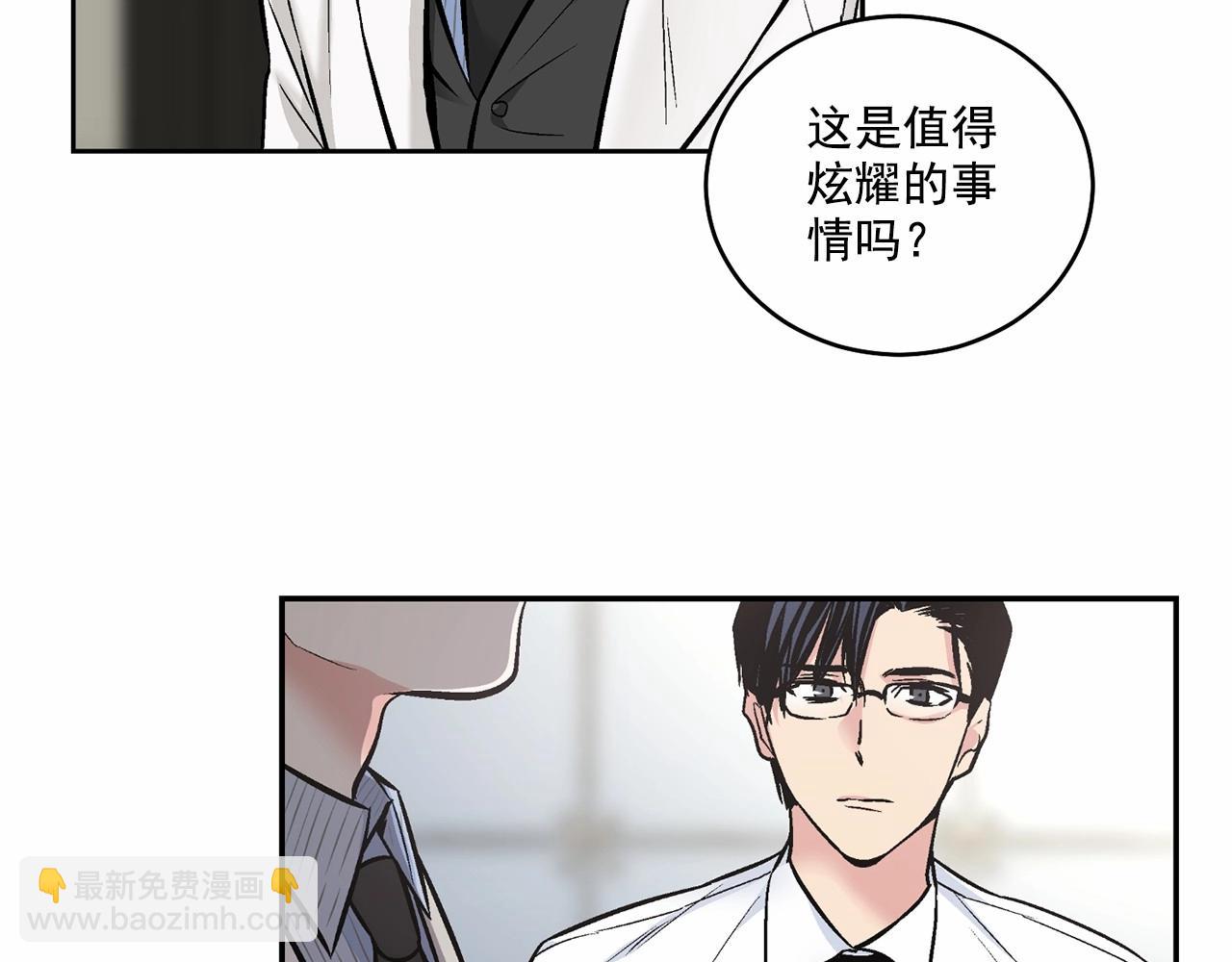 第15话 把我的脑子还给我110