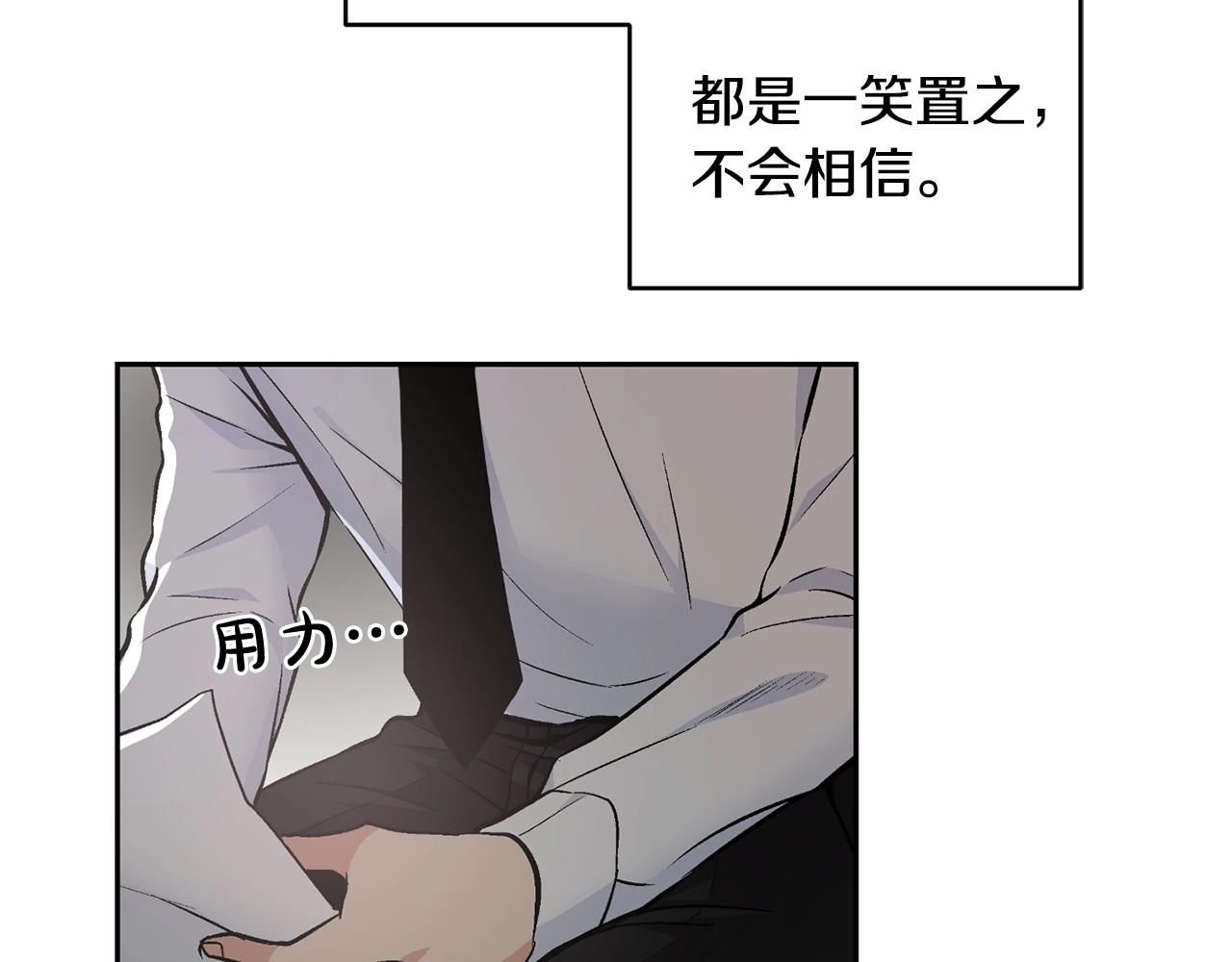 第15话 把我的脑子还给我13