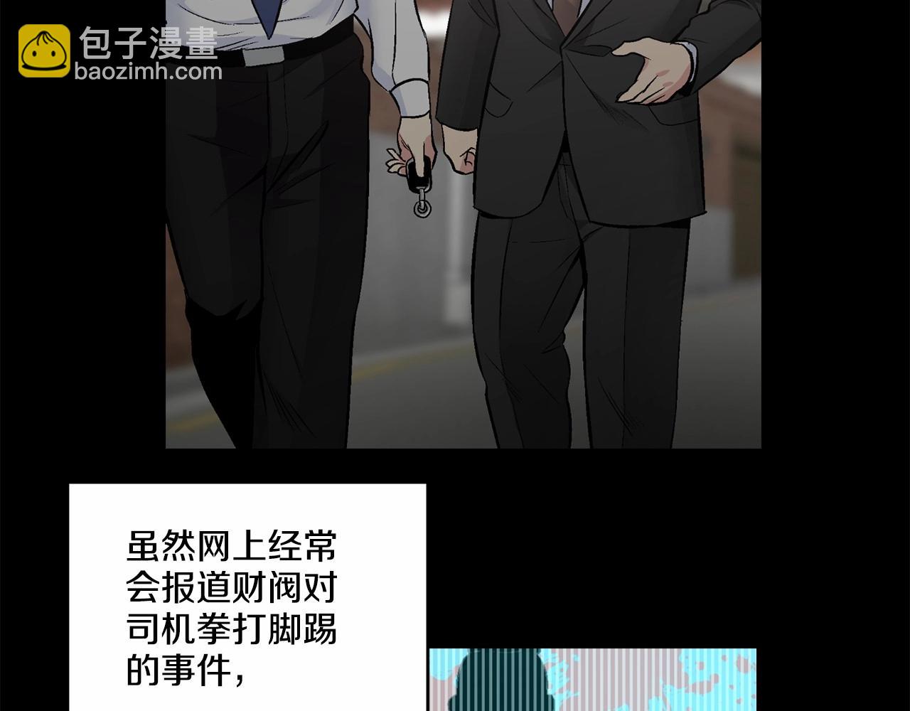 第15话 把我的脑子还给我33