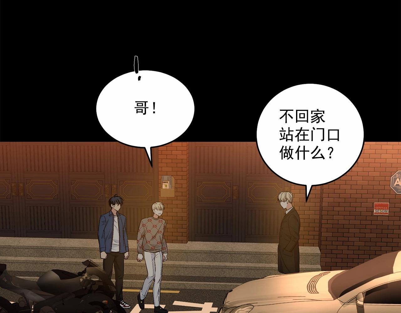 第15话 把我的脑子还给我81