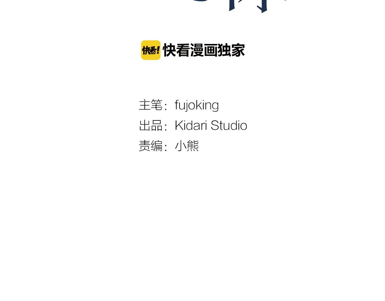 第31话 任意摆布？37