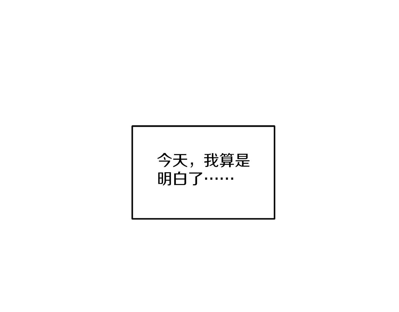 第41话 转变态度0