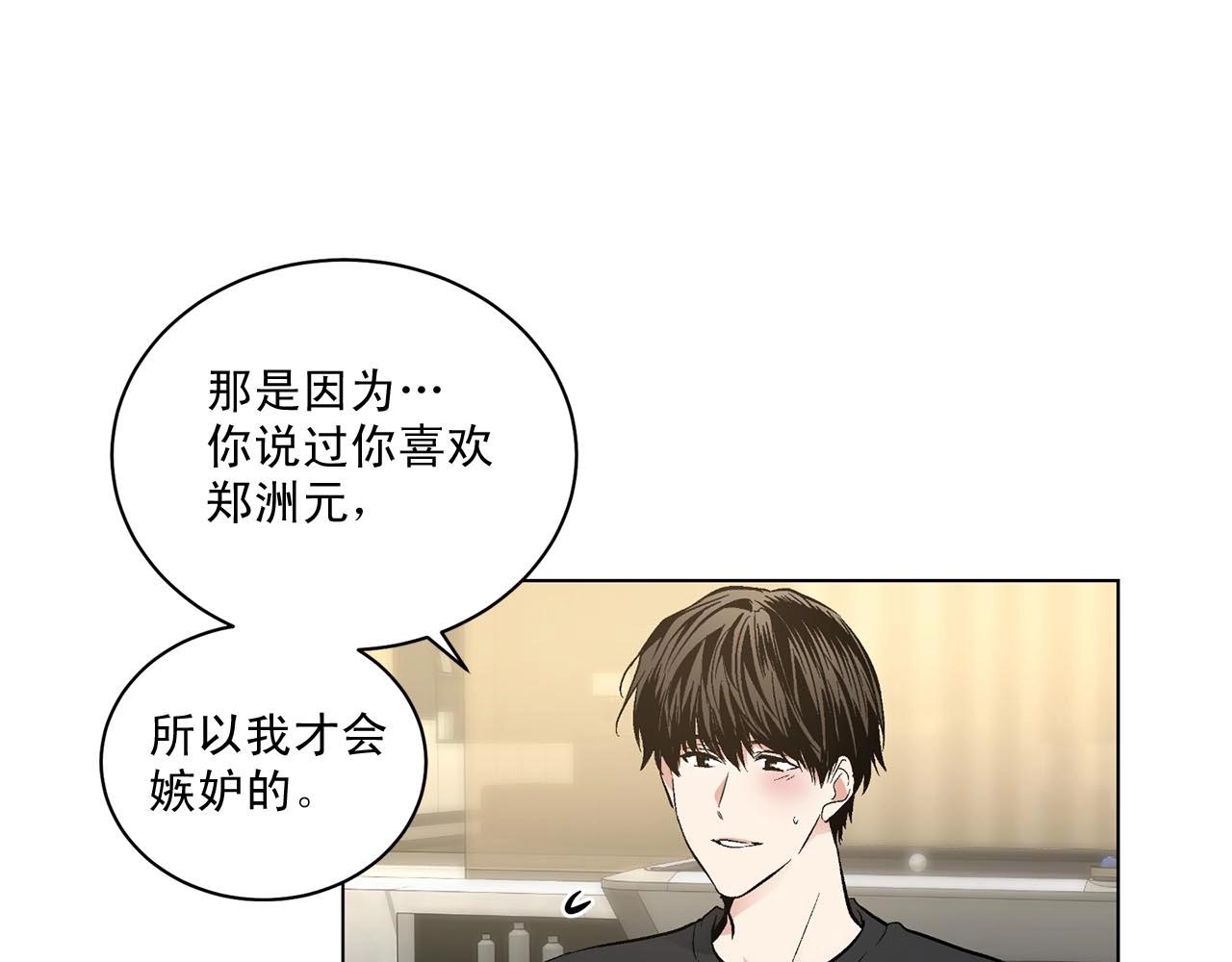 第41话 转变态度16