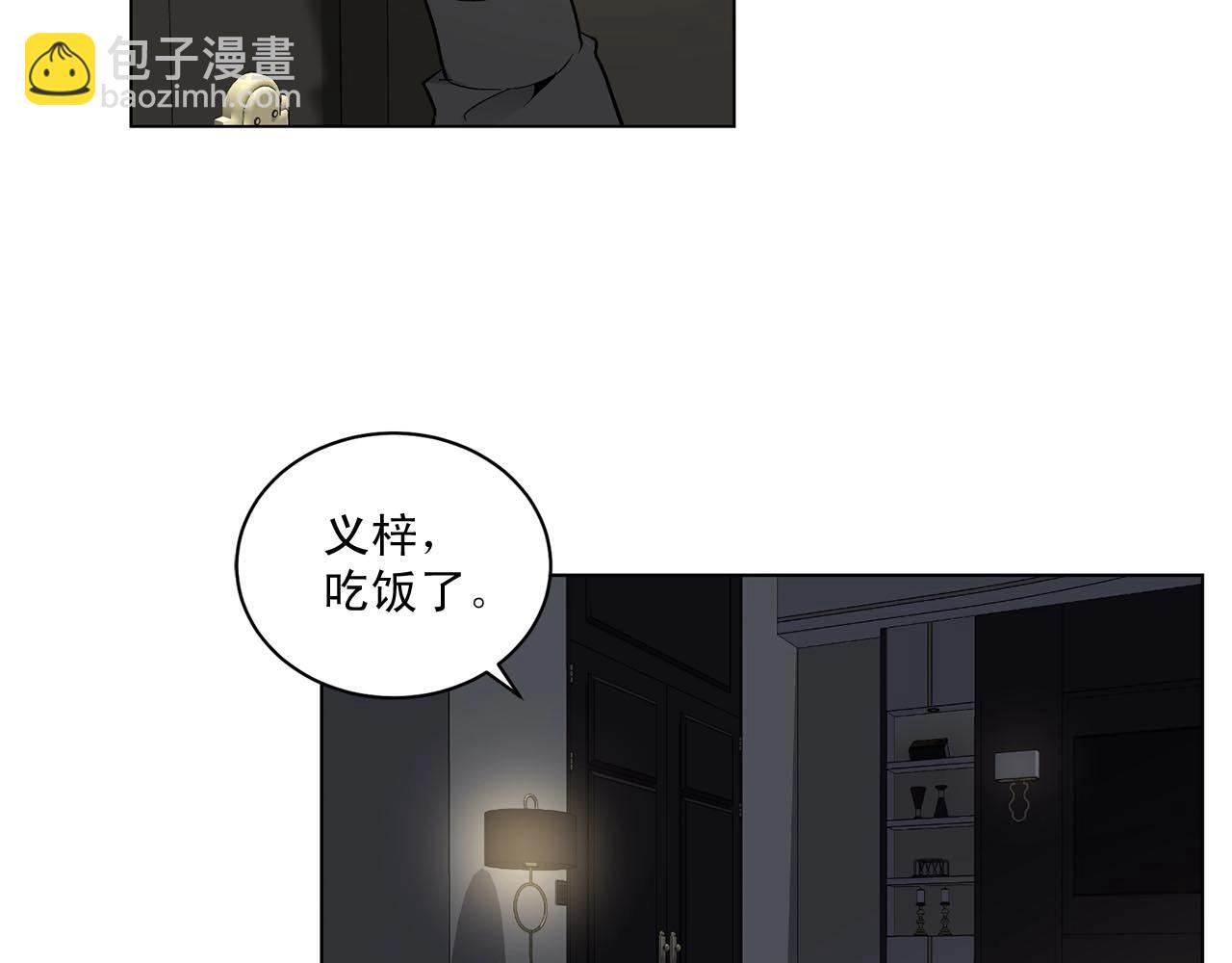 第41话 转变态度2