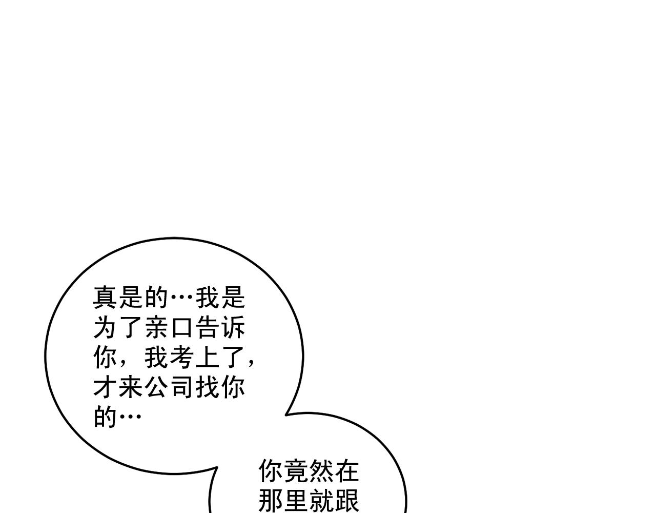 完结话 祝贺你18