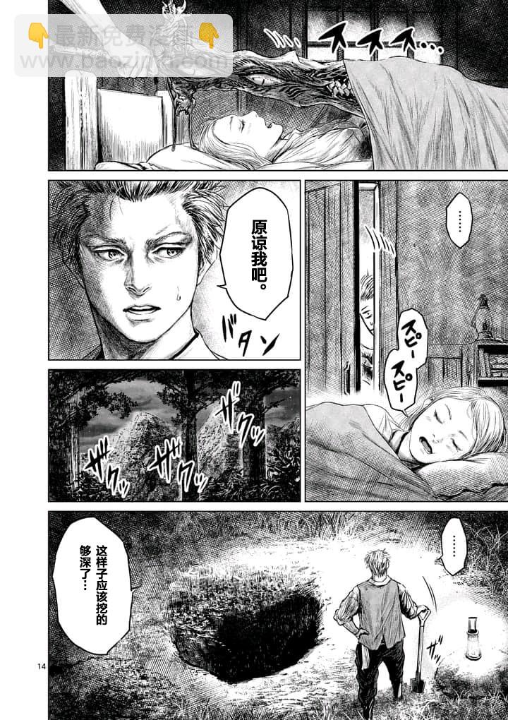 第1话13
