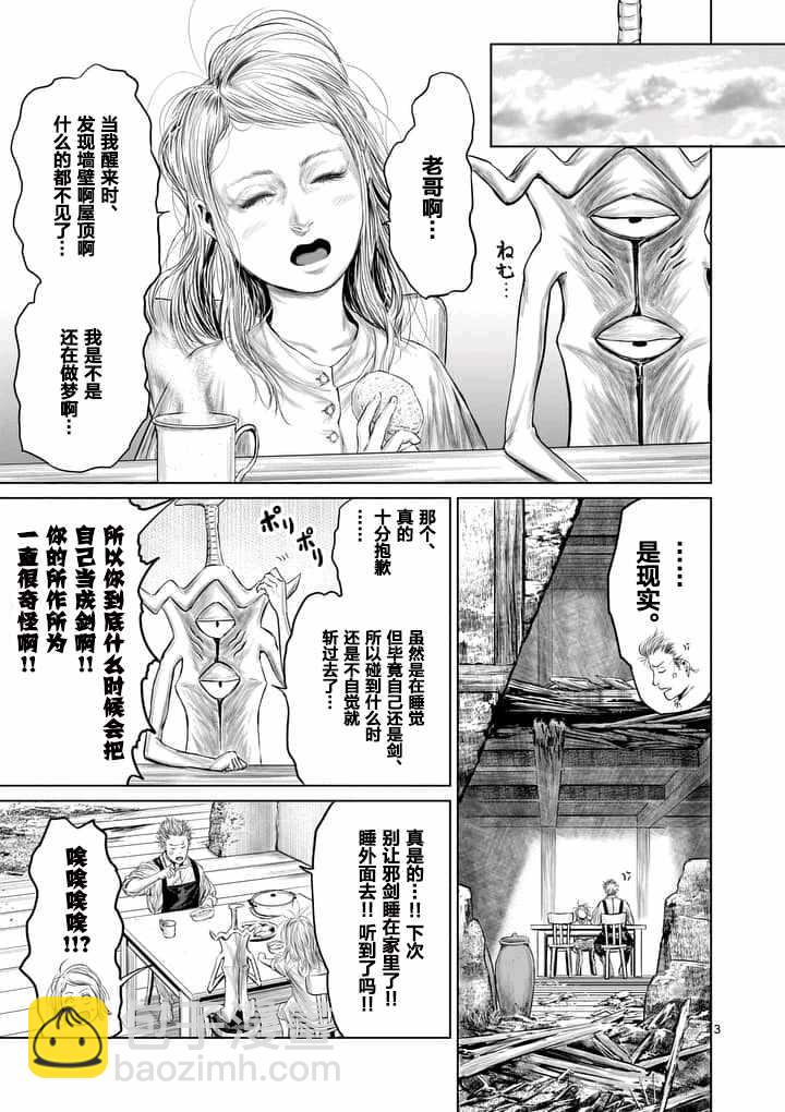 第5话2