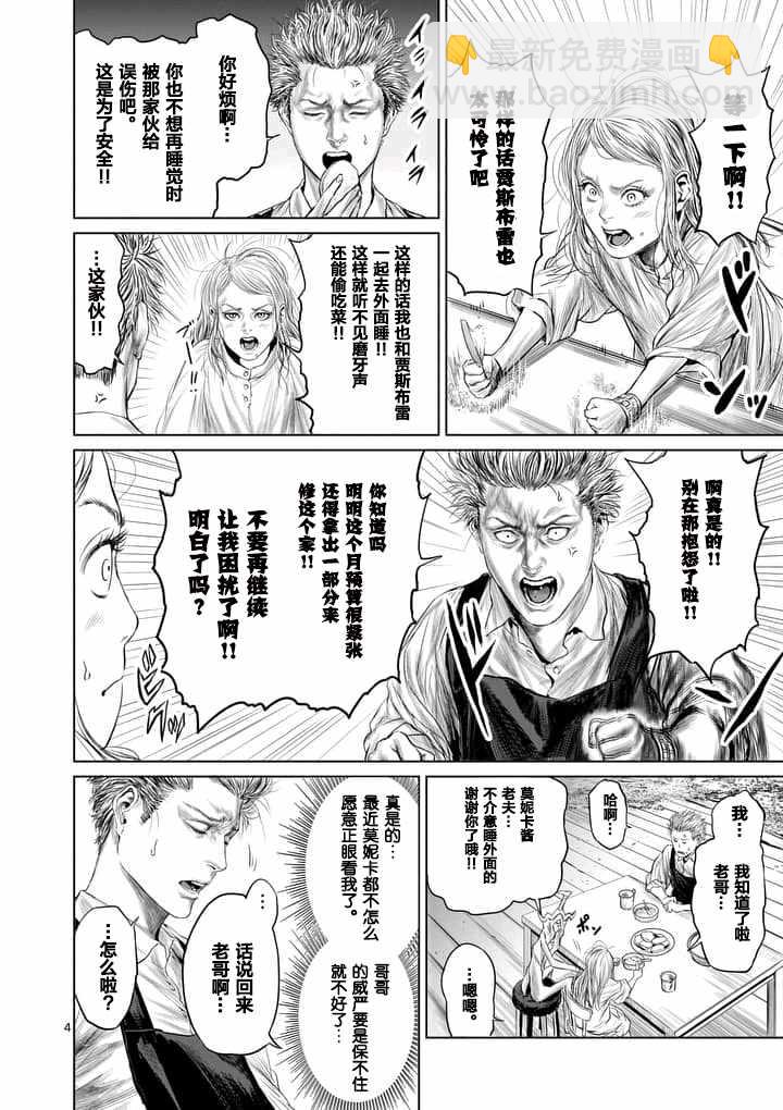 第5话3