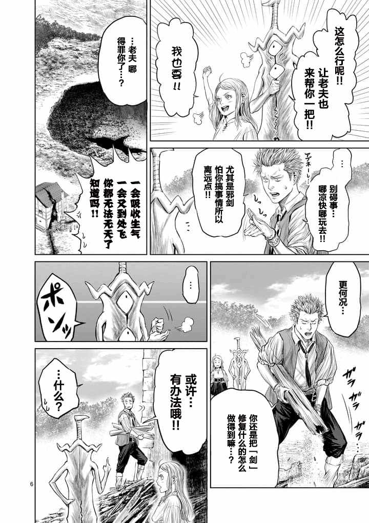 第5话5