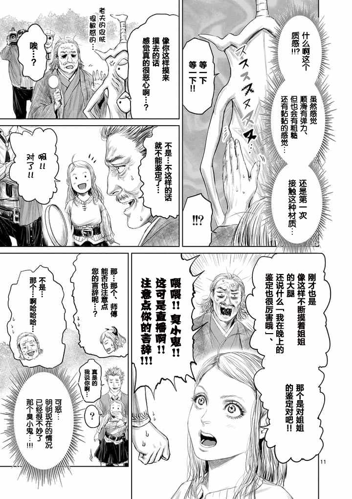 第8话10
