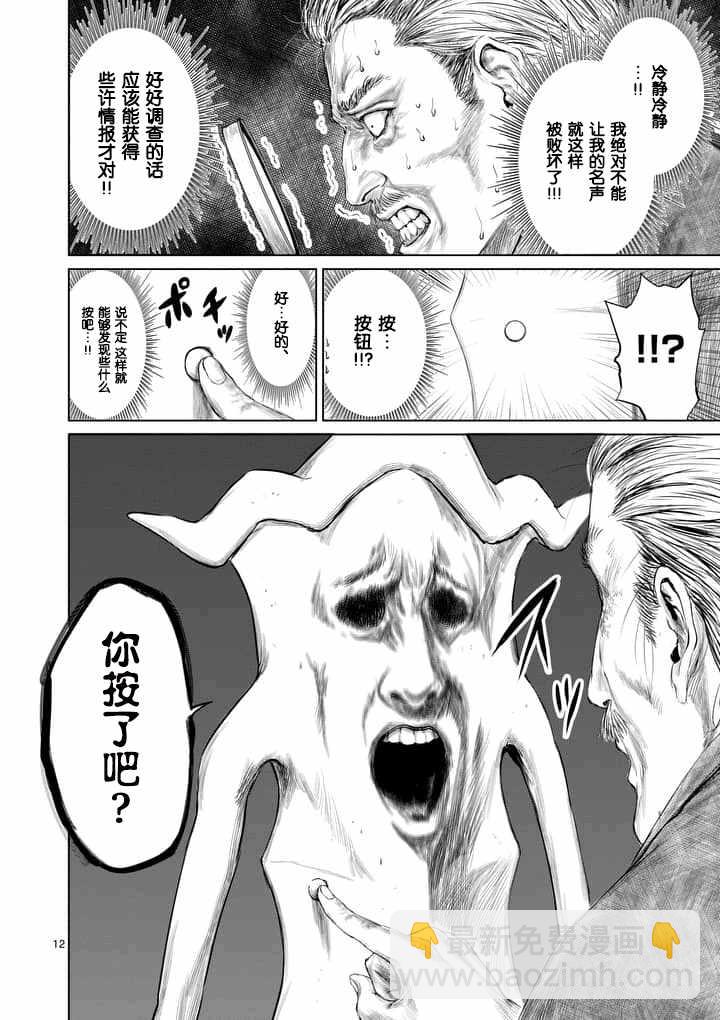 第8话11