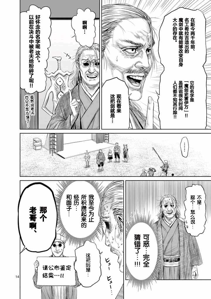 第8话13