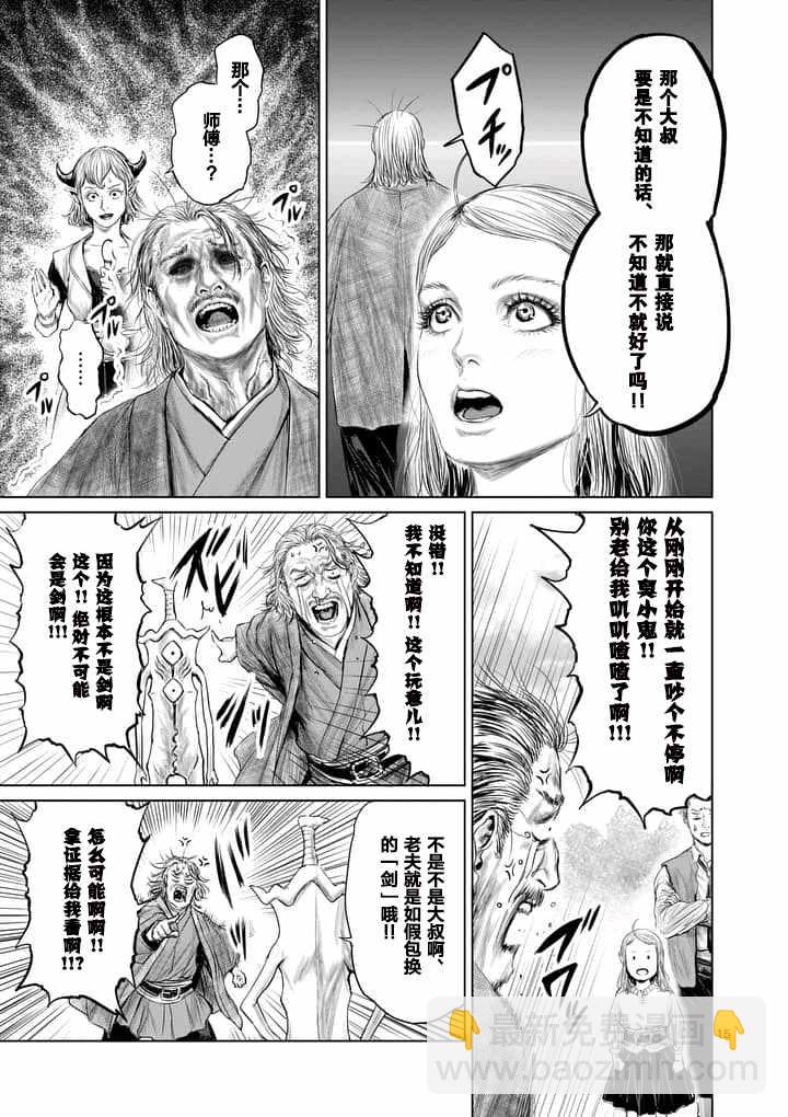 第8话14