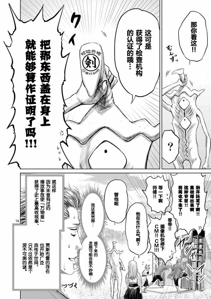 第8话15