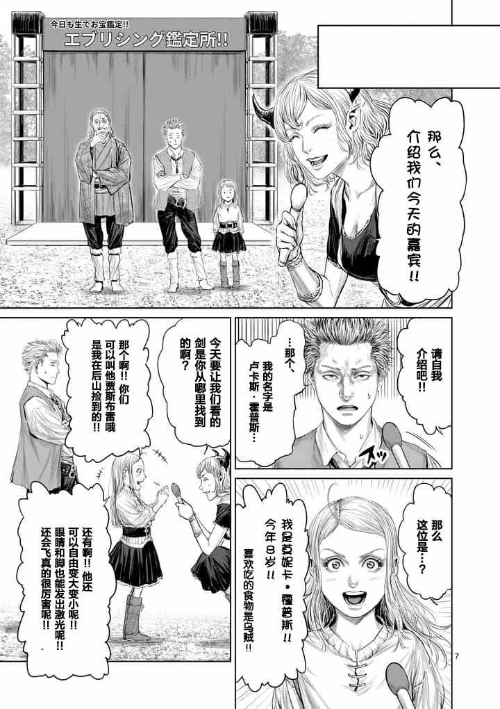 第8话6