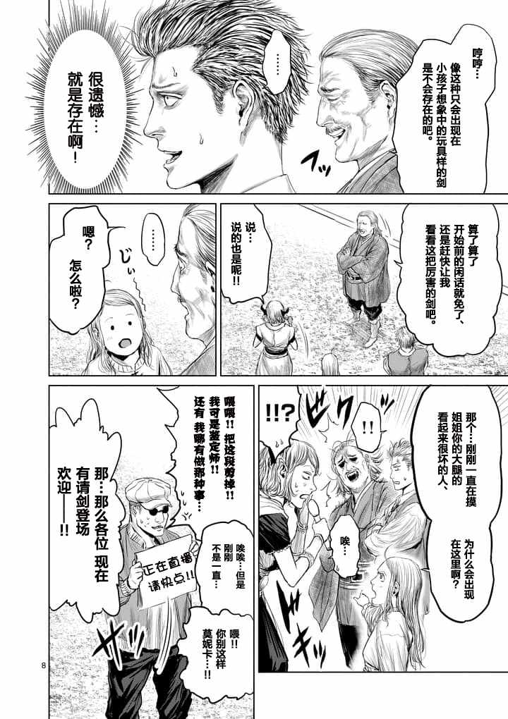 第8话7