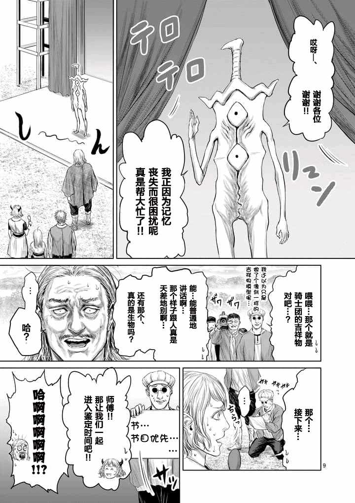 第8话8