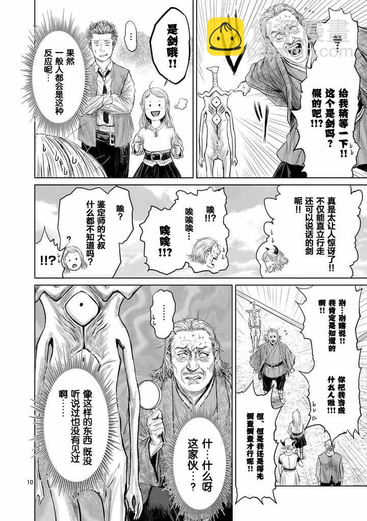 第8话9