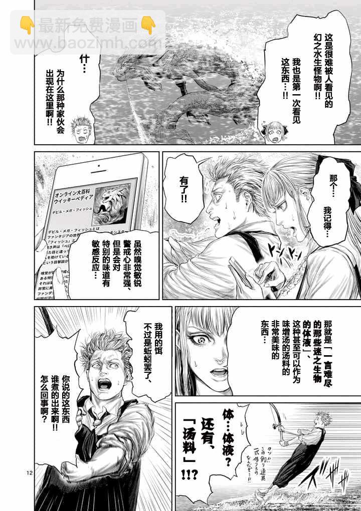 第9话11