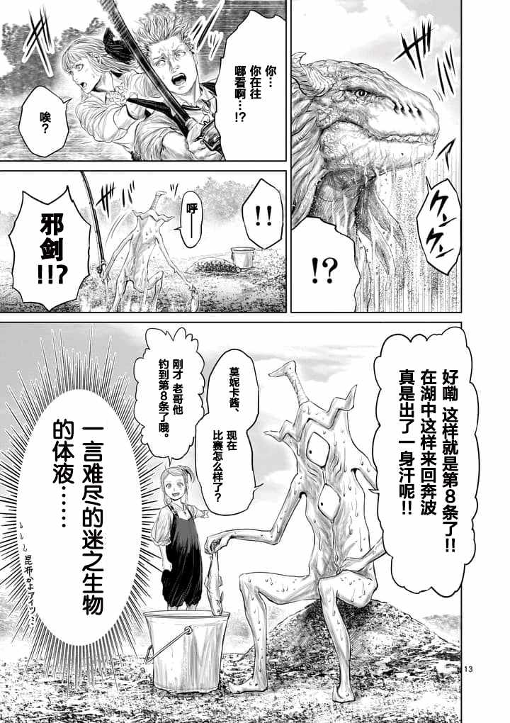 第9话12