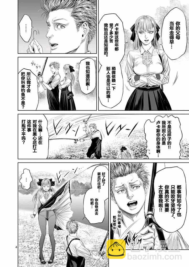 第9话3