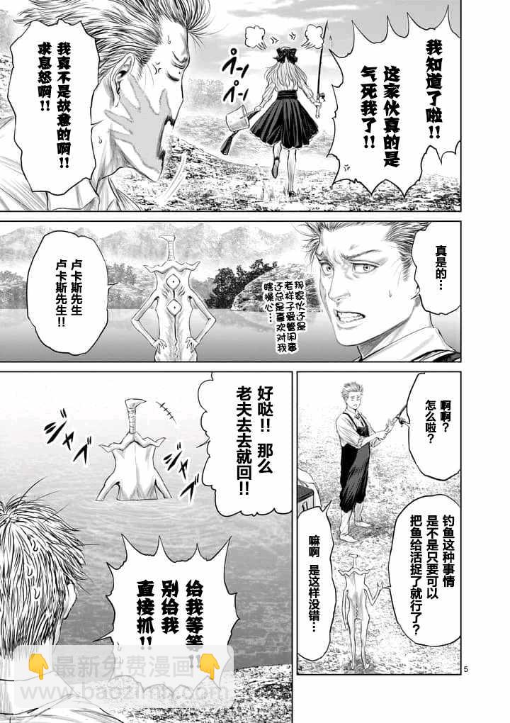 第9话4