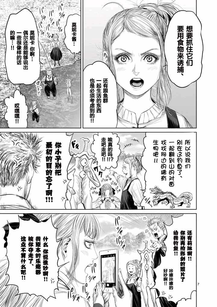 第9话6