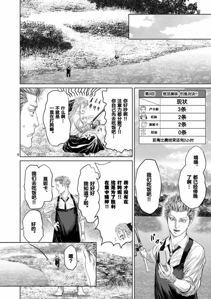 第9话7
