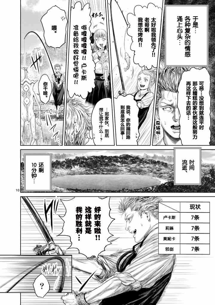 第9话9