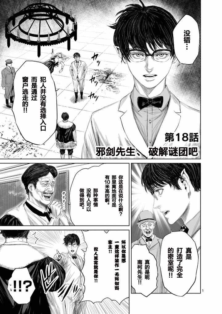 第18话0