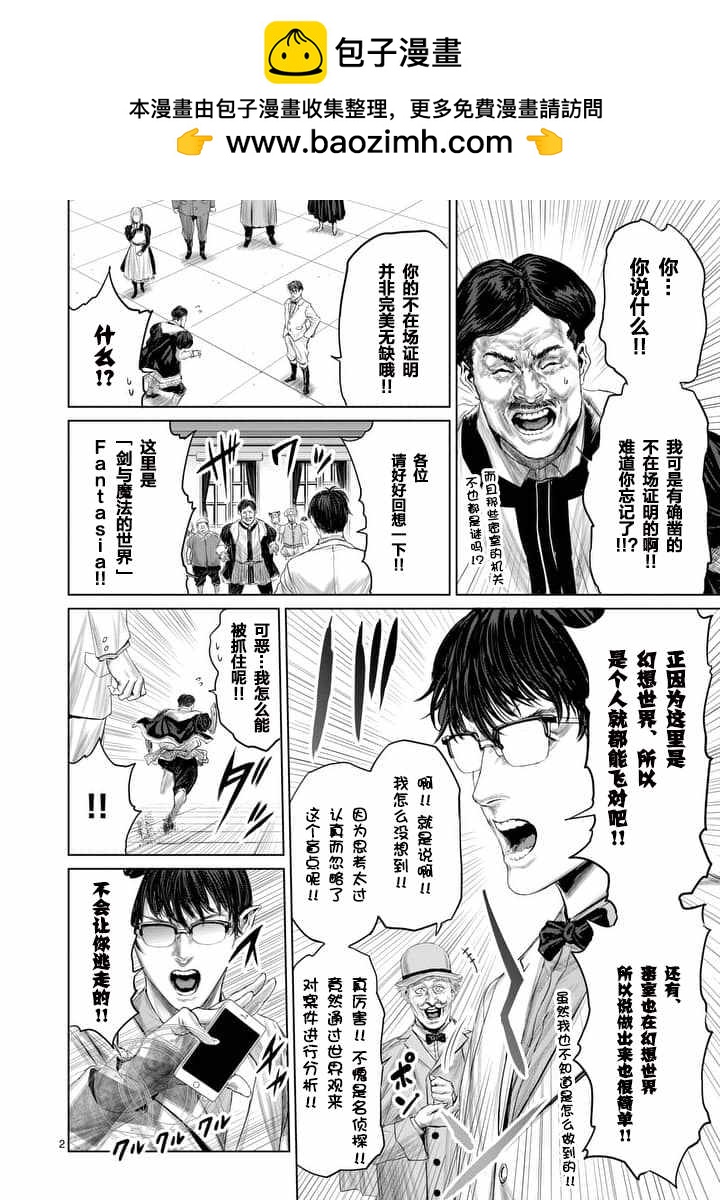 第18话1