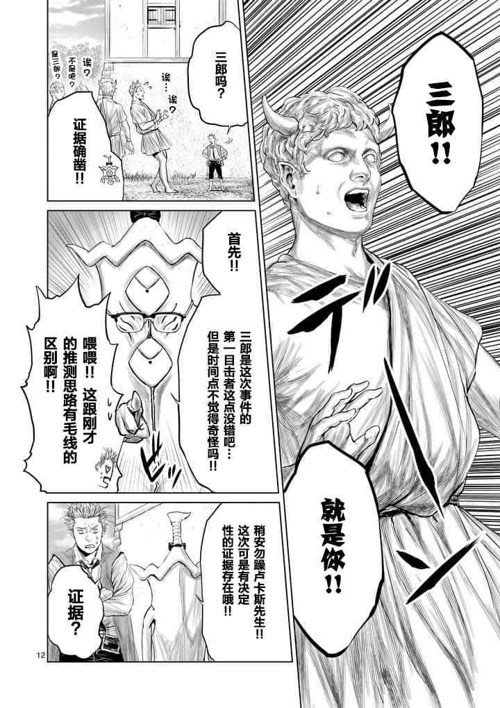 第18话11