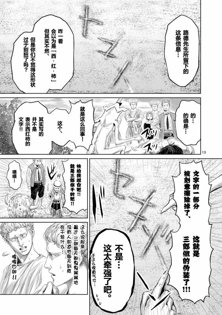 第18话12