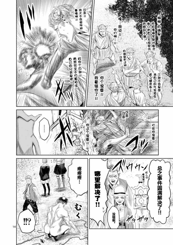 第18话13