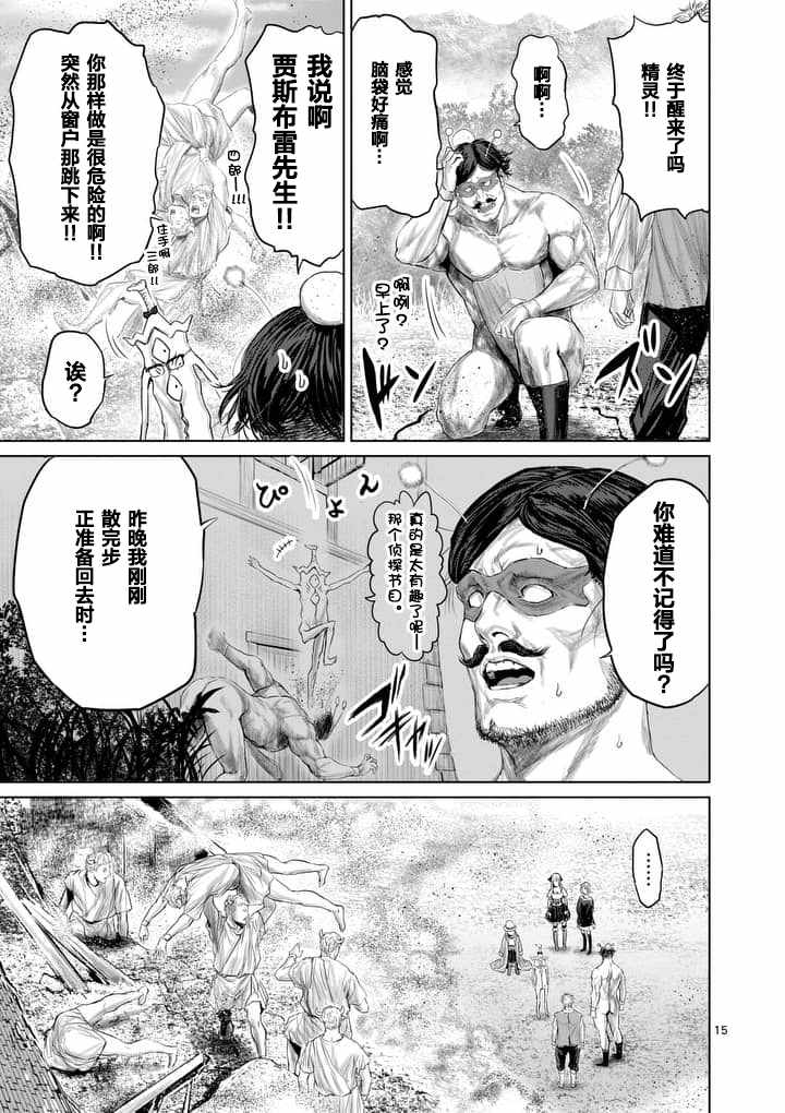 第18话14