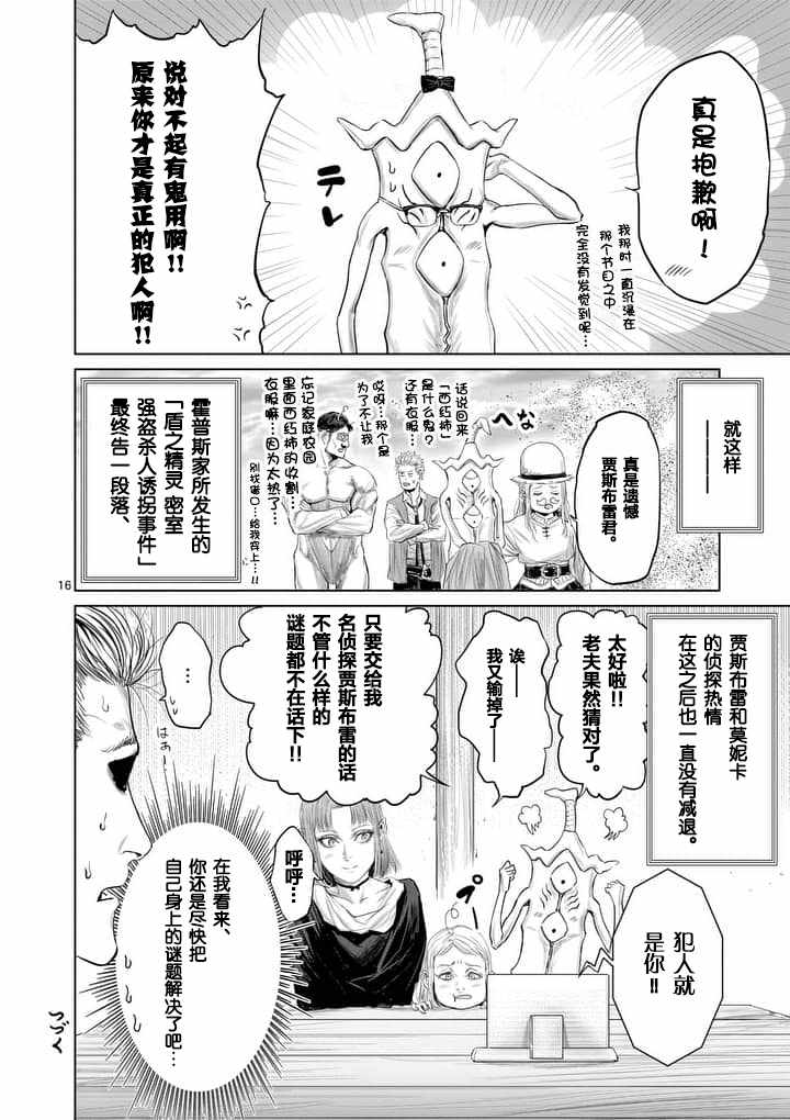 第18话15