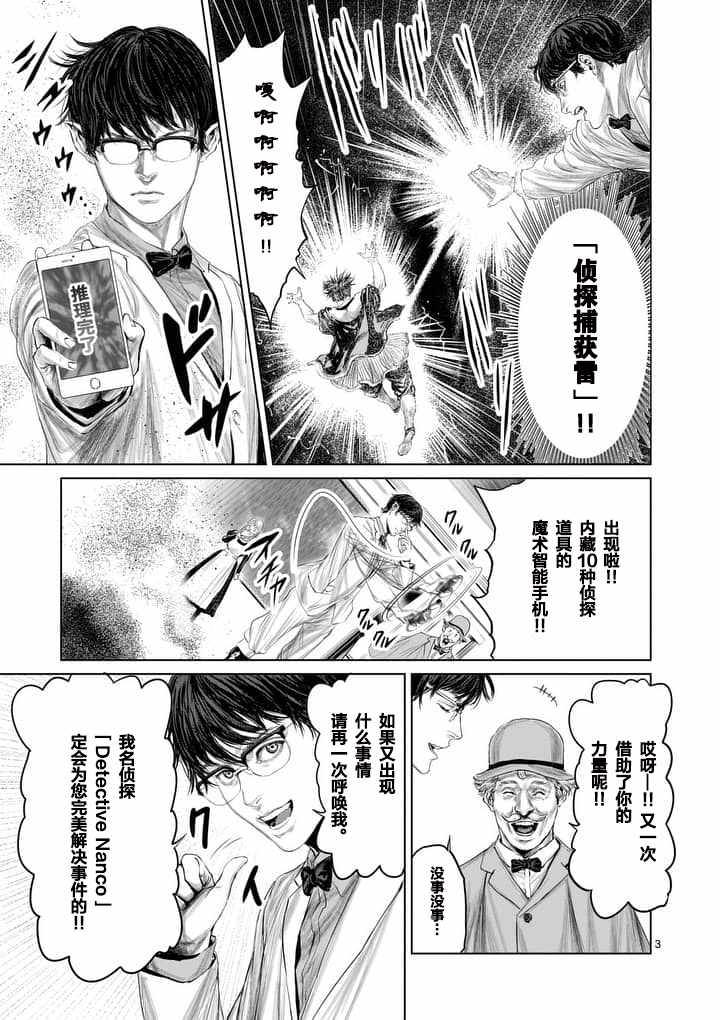 第18话2